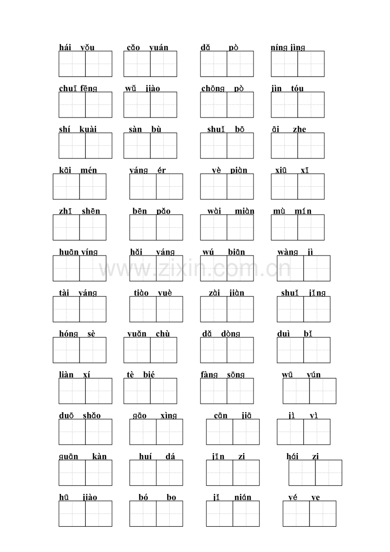 苏教版一年级语文下册看拼音写汉字.doc_第3页