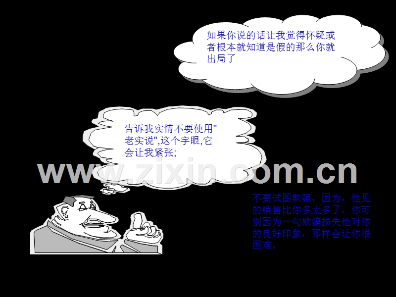 客户心理.PPT_第3页