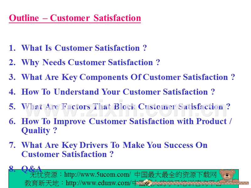 顾客满意CustomerSatisfaction.PPT_第2页