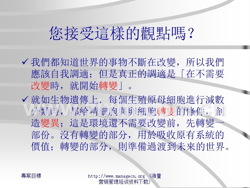 营销人员对重要客户管理概念.PPT_第2页