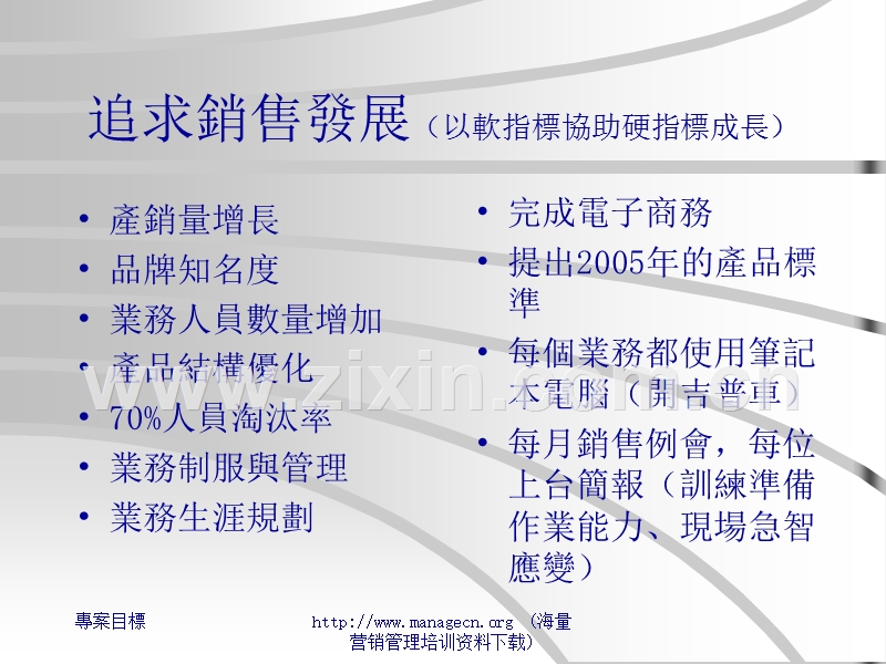 营销人员对重要客户管理概念.PPT_第3页