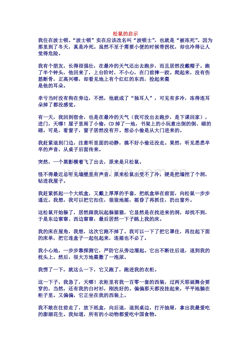 促销员升级培训讲义.doc_第1页