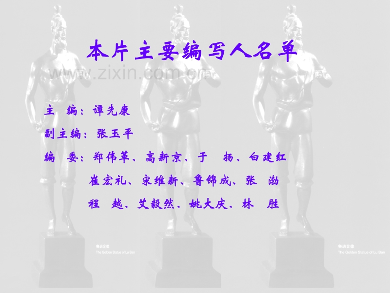 鲁班奖细部做法集锦.pdf_第3页