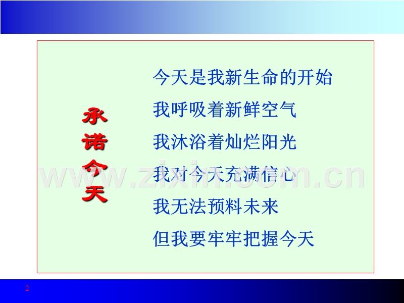 高绩效团队建设.ppt_第2页