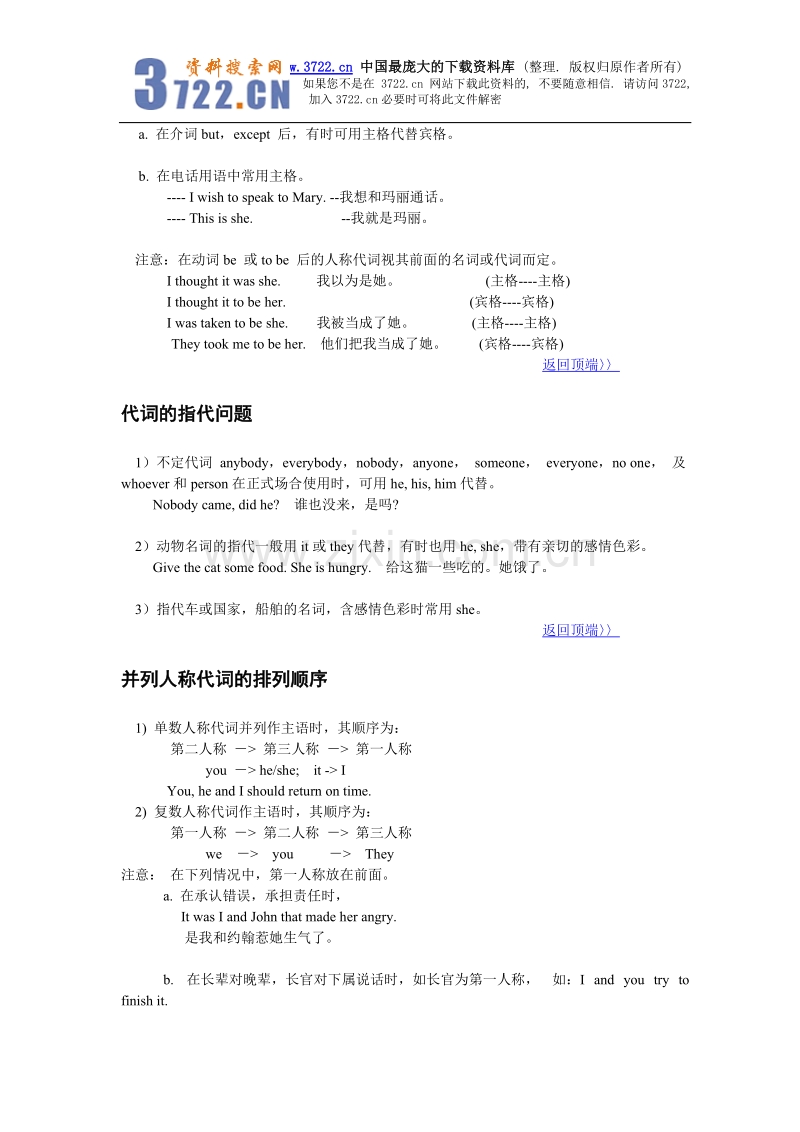 高中英语语法大全.doc_第3页