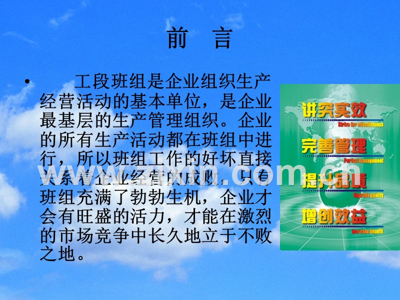 生产现场管理能力.ppt_第2页