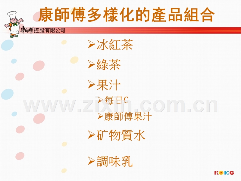 康师傅产品简介.ppt_第1页