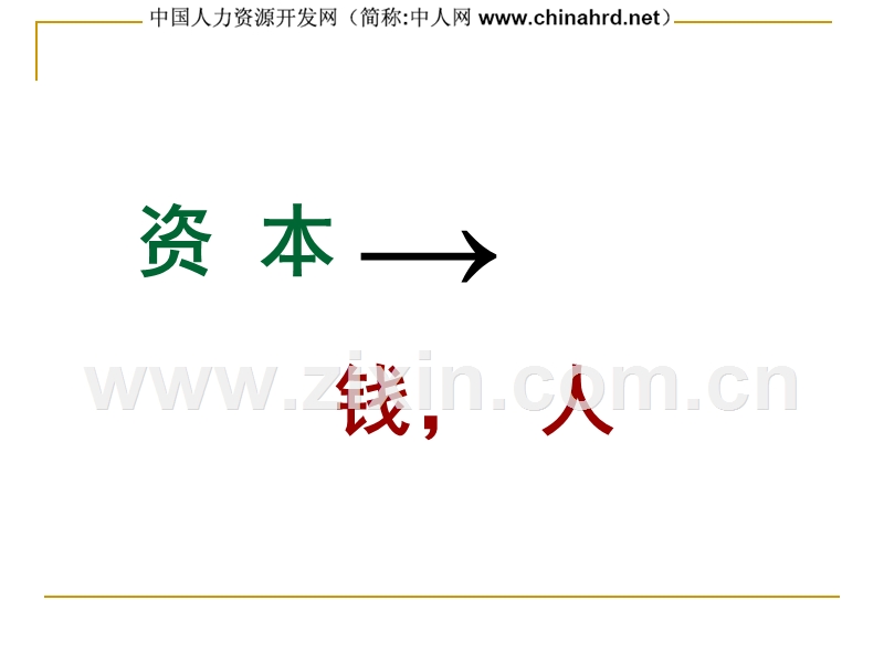 如何有效地建立年度培训体系PPT.ppt_第2页