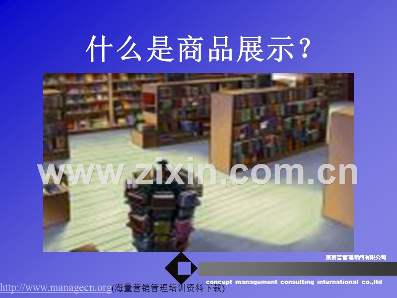 终端店面设计.PPT_第2页