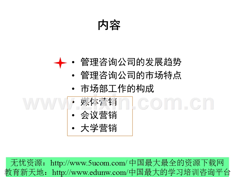 新华信用智慧开拓无形市场.PPT_第2页