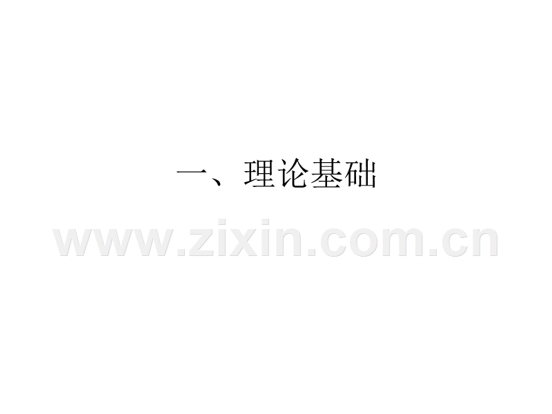 薪酬管理3.ppt_第2页