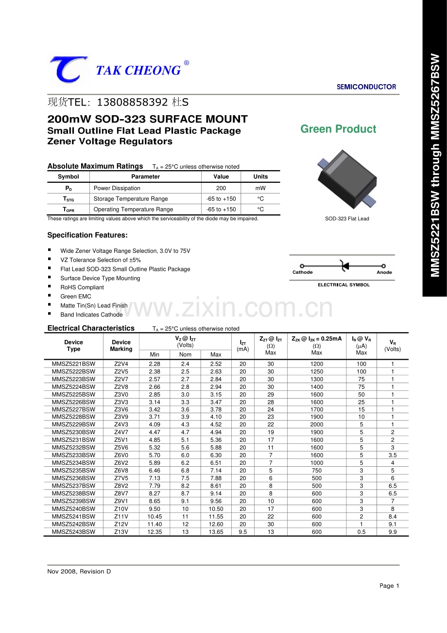 MMSZ5221BSW贴片稳压二极管--骊微电子.pdf_第1页