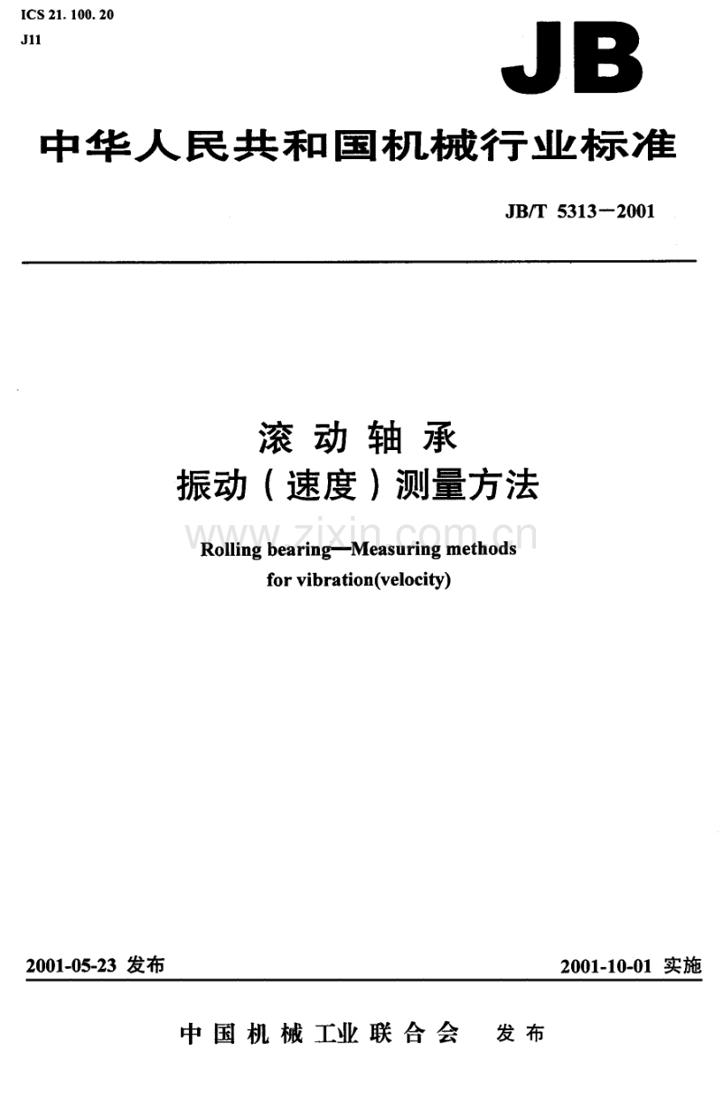 JB／T 5313-2001 滚动轴承 振动(速度)测量方法.pdf_第1页