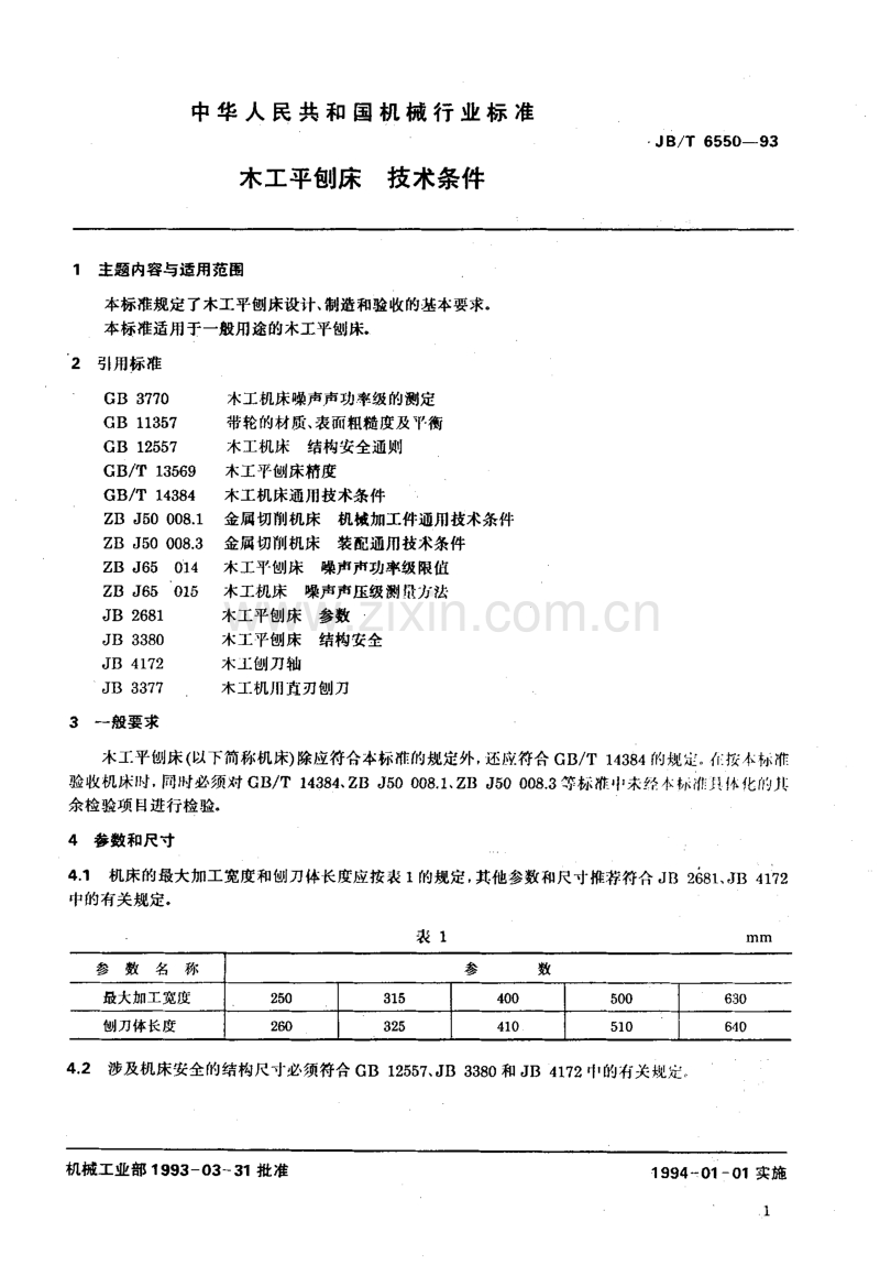 JB／T 6550-1993 木工平刨床 技术条件.pdf_第2页