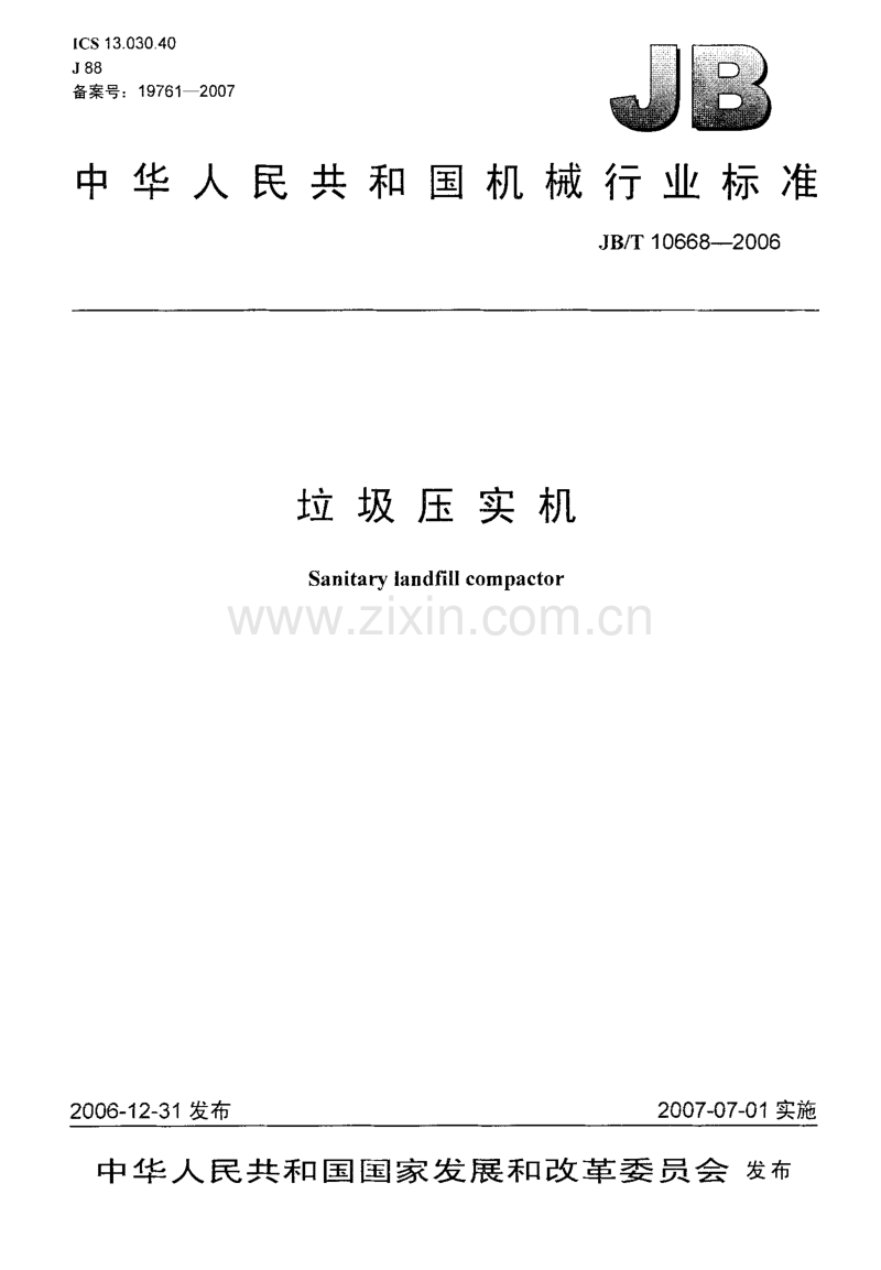 JB／T 10668-2006 垃圾压实机.pdf_第1页