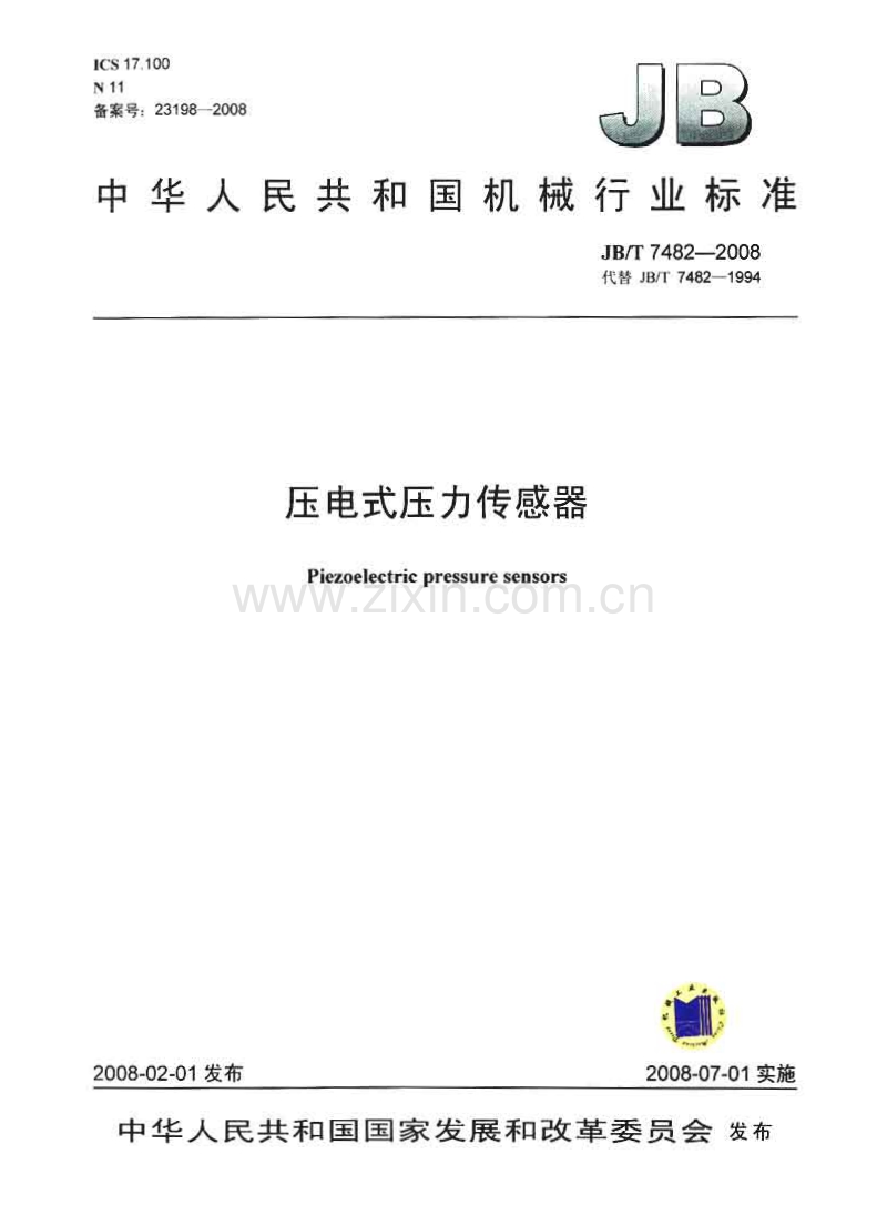 JB／T 7482-2008 压电式压力传感器.pdf_第1页