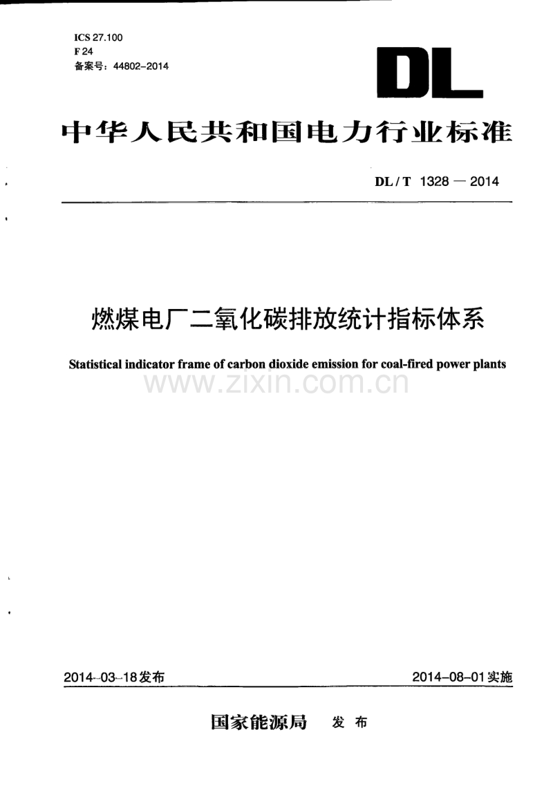 DLT1328-2014 燃煤电厂二氧化碳排放统计指标体系.pdf_第1页