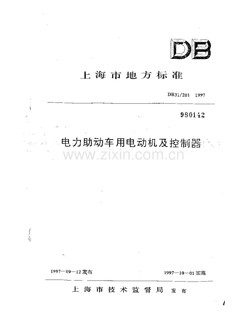 DB31 201-1997 电力助动车用电动机及控制器.pdf_第1页