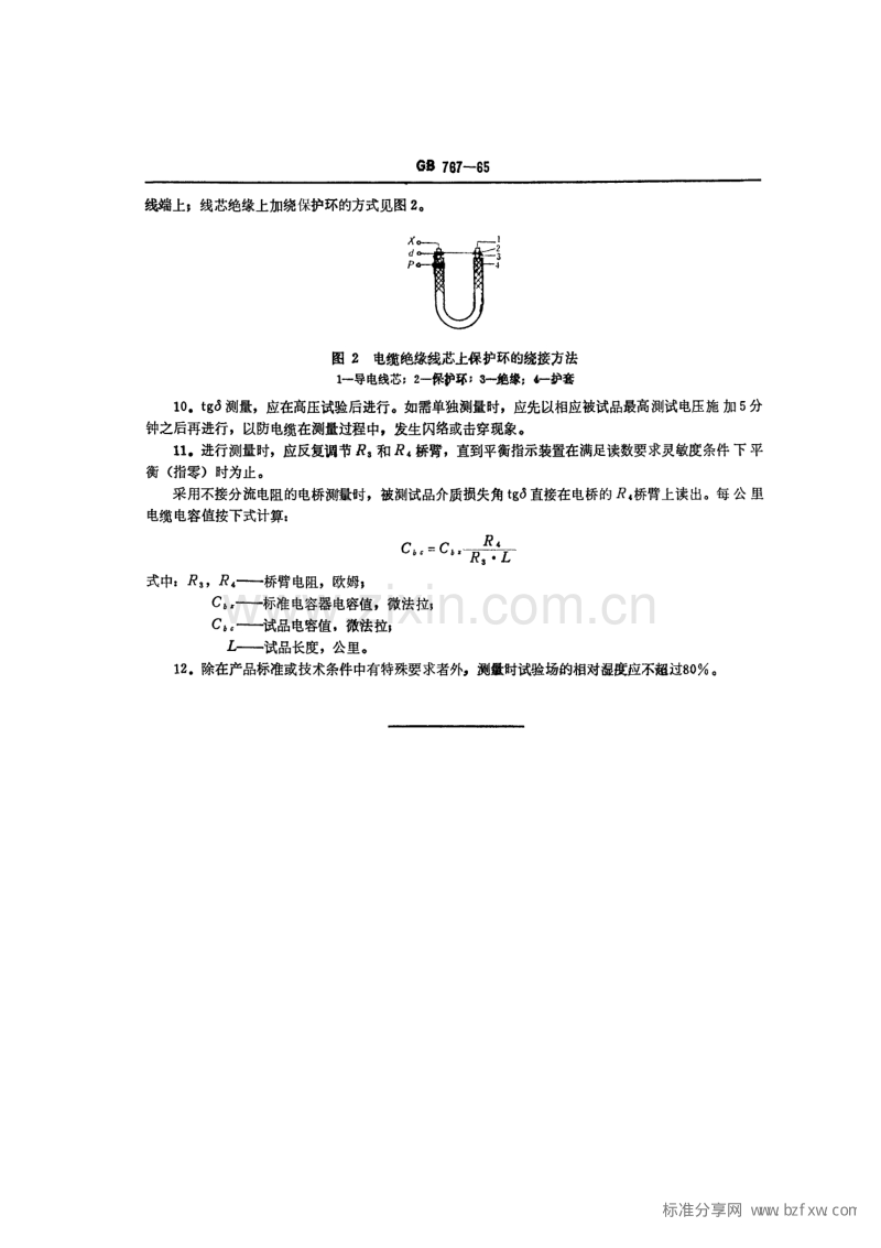 GBT 767-1965 电力电缆介质损失角正切值测量方法 (交流高压电桥法).pdf_第2页