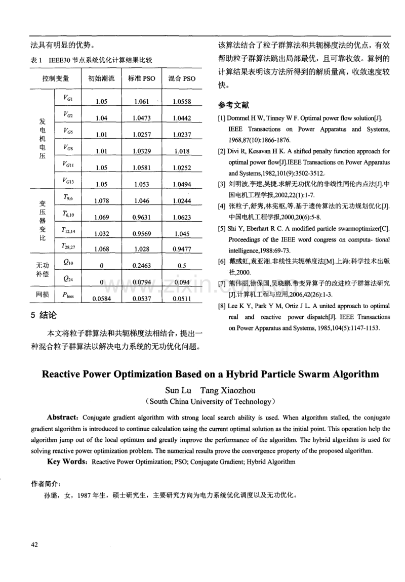 基于改进混合粒子群算法的电力系统无功优化.pdf_第3页