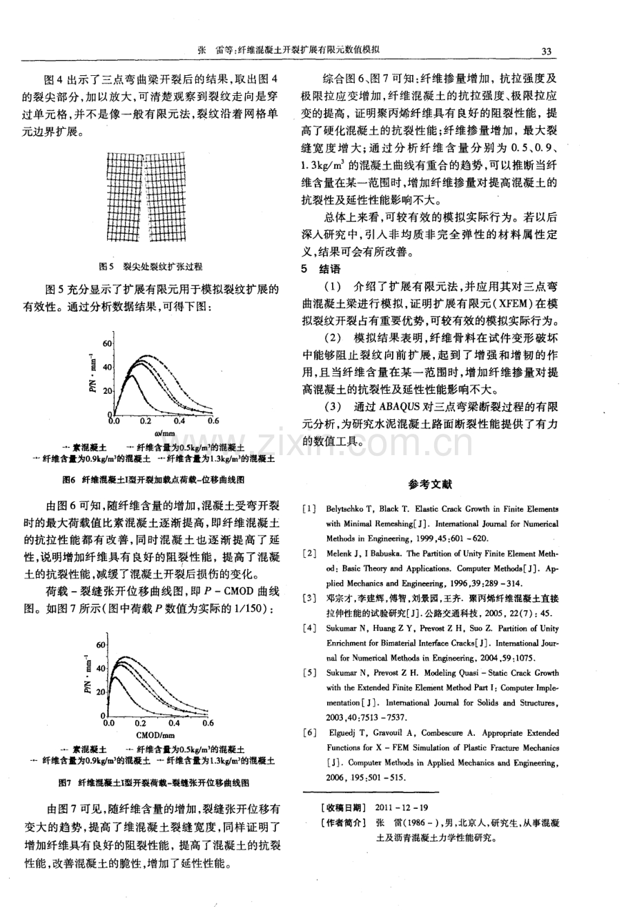 纤维混凝土开裂扩展有限元数值模拟.pdf_第3页