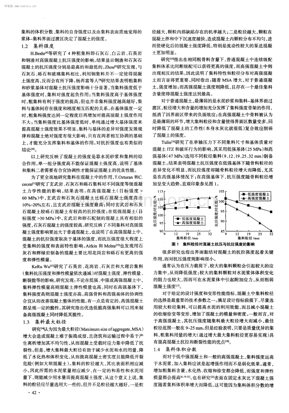 粗集料对混凝土服役性能的影响.pdf_第2页