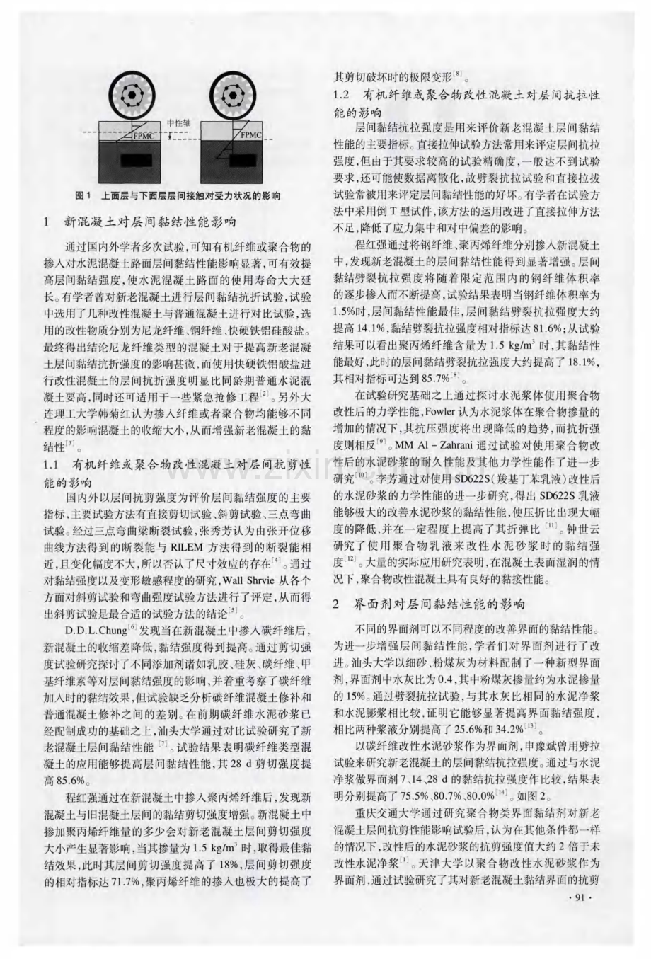 有机纤维与聚合物对水泥混凝土层问黏结性能影响研究.pdf_第2页