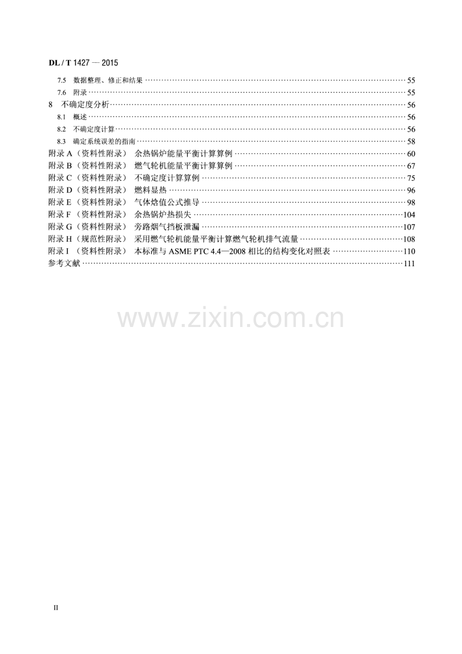 DLT1427-2015 联合循环余热锅炉性能试验规程.pdf_第3页