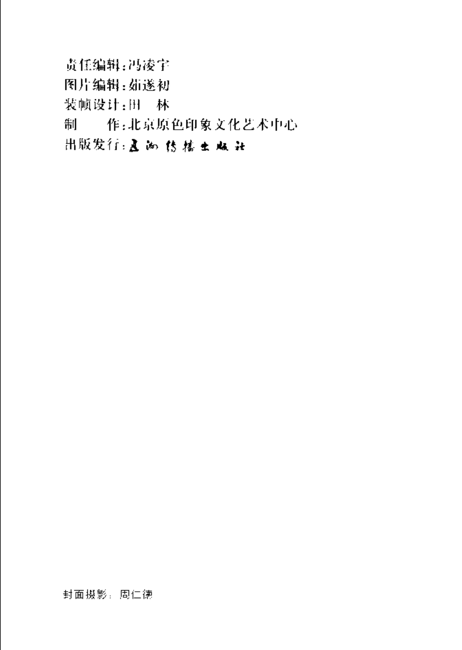 苏州古典园林.pdf_第3页