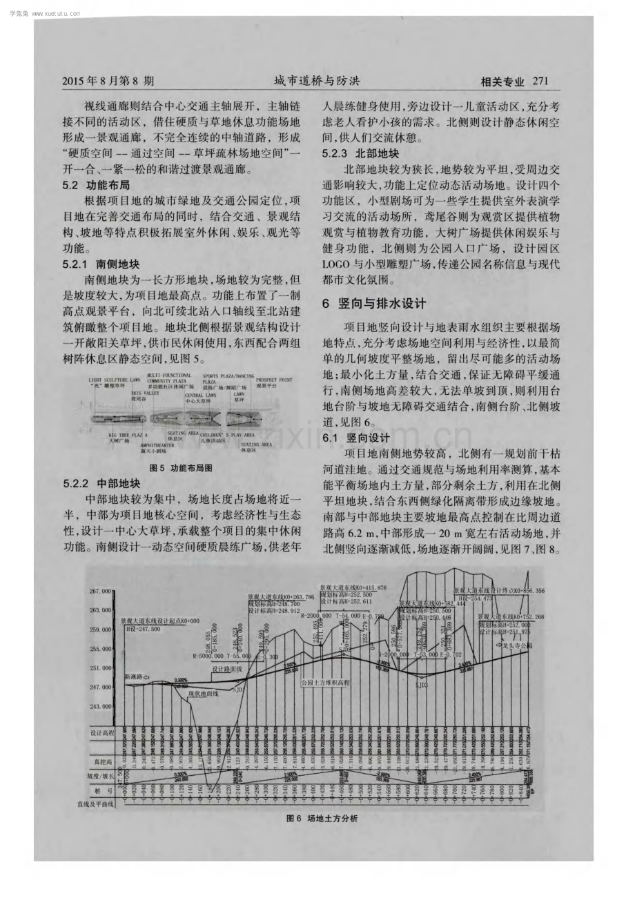 山区城市带状坡地景观设计探索-以重庆龙头寺公园景观大道项目为例.pdf_第3页