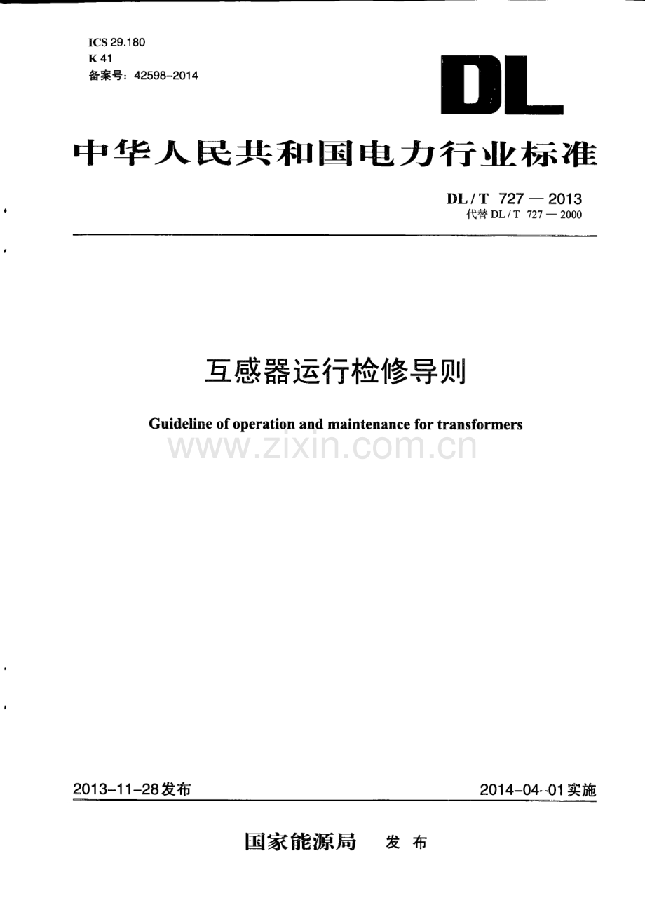 DLT727-2013 互感器运行检修导则.pdf_第1页