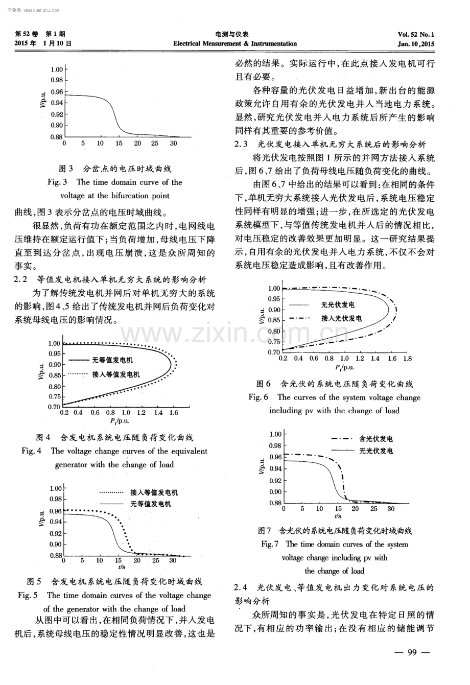 一种光伏发电并网对电力系统电压稳定的影响分析.pdf_第3页