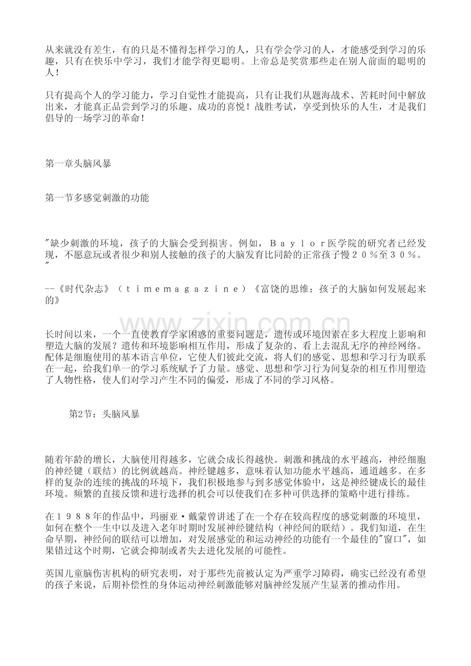 魔幻学习 （英）史密斯.pdf_第3页