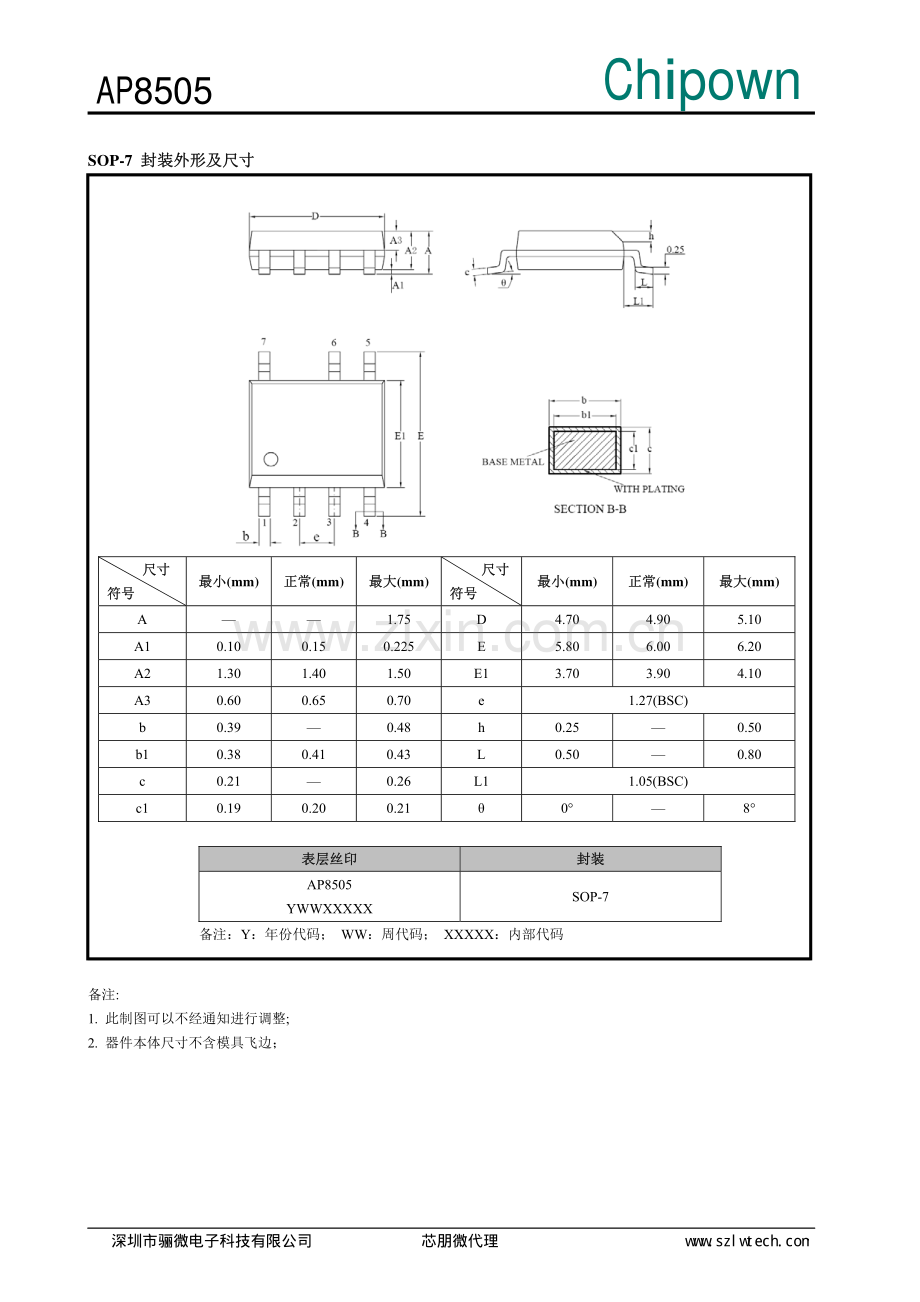 AP8505 5v输出小功率非隔离恒压芯片_第2页