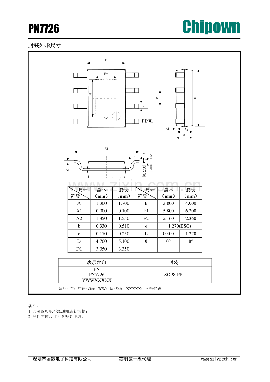 PN7726无线充智能功率芯片-pn7726芯片资料.pdf_第2页