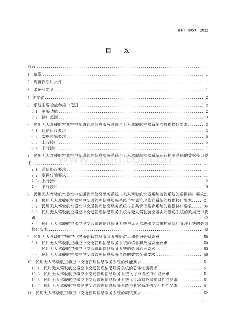 MH∕T 4053-2022 民用无人驾驶航空器空中交通管理信息服务系统数据接口规范.pdf_第2页