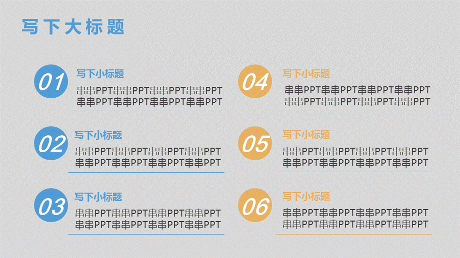 20xx蓝色公司年终总结PPT模板.ppt_第3页