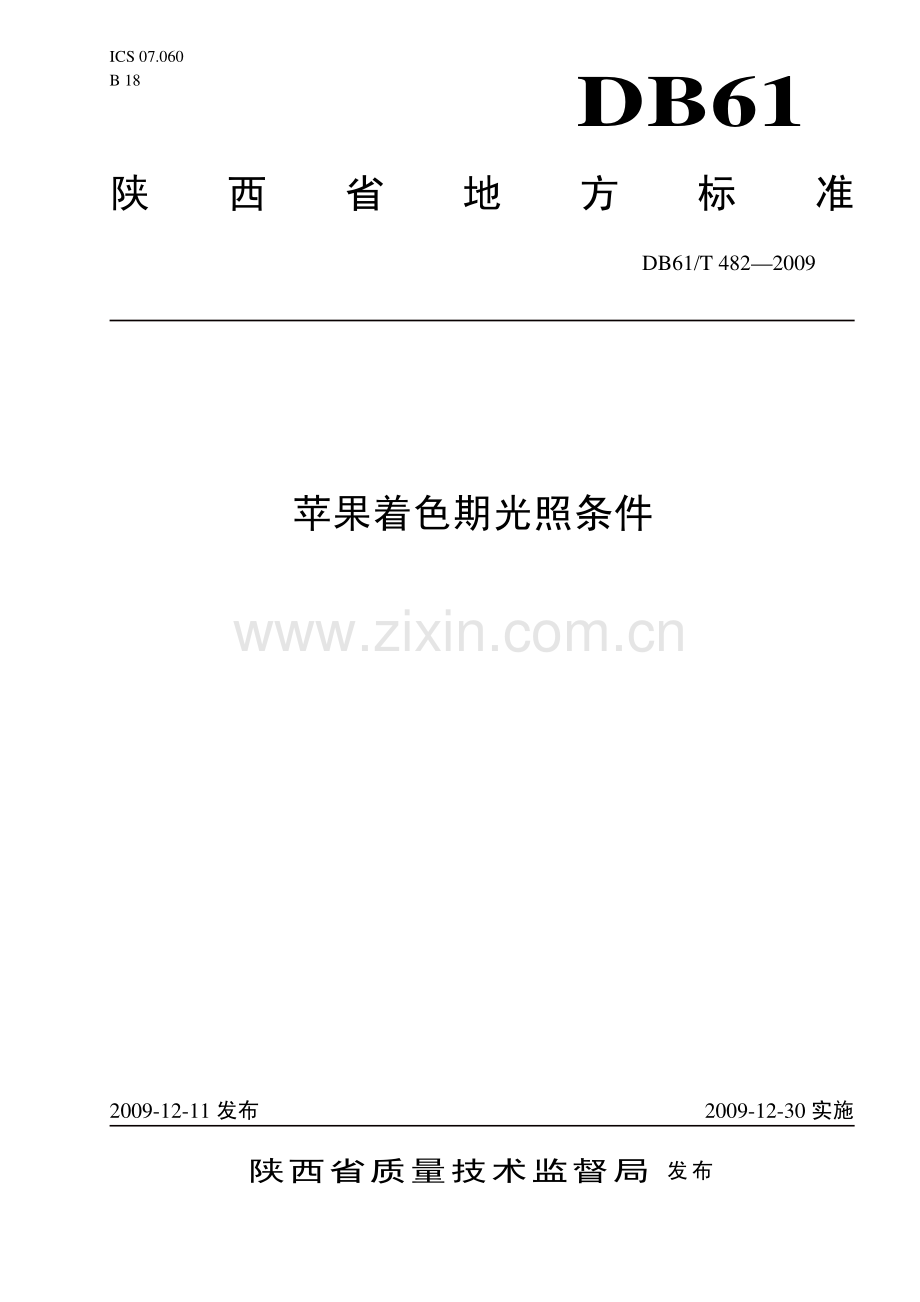 DB61∕T 482-2009 苹果着色期光照条件(陕西省).pdf_第1页
