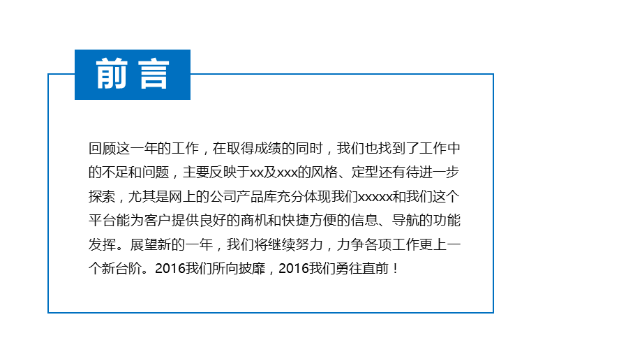 20xx蓝色简约工作汇报年终总结新年计划述职报告通用PPT模板.pptx_第2页