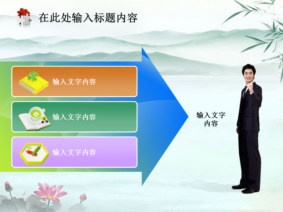 中国风水墨反腐幻灯片党建工作总结PPT模板.ppt_第2页