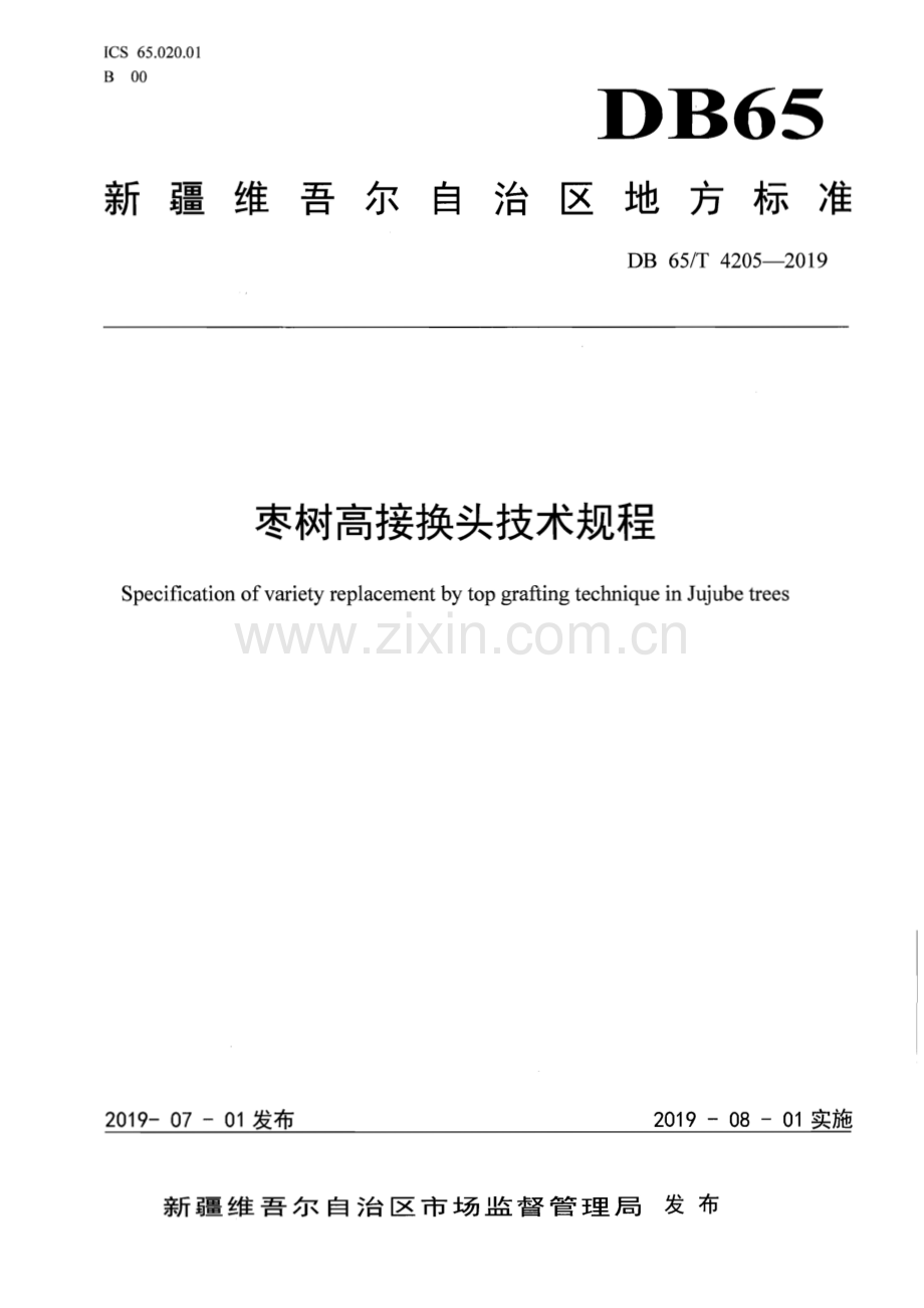 DB65∕T 4205-2019 枣树高接换头技术规程(新疆维吾尔自治区).pdf_第1页