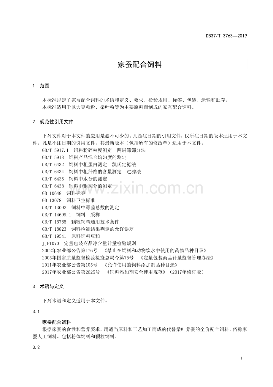 DB37∕T 3763-2019 家蚕配合饲料(山东省).pdf_第3页