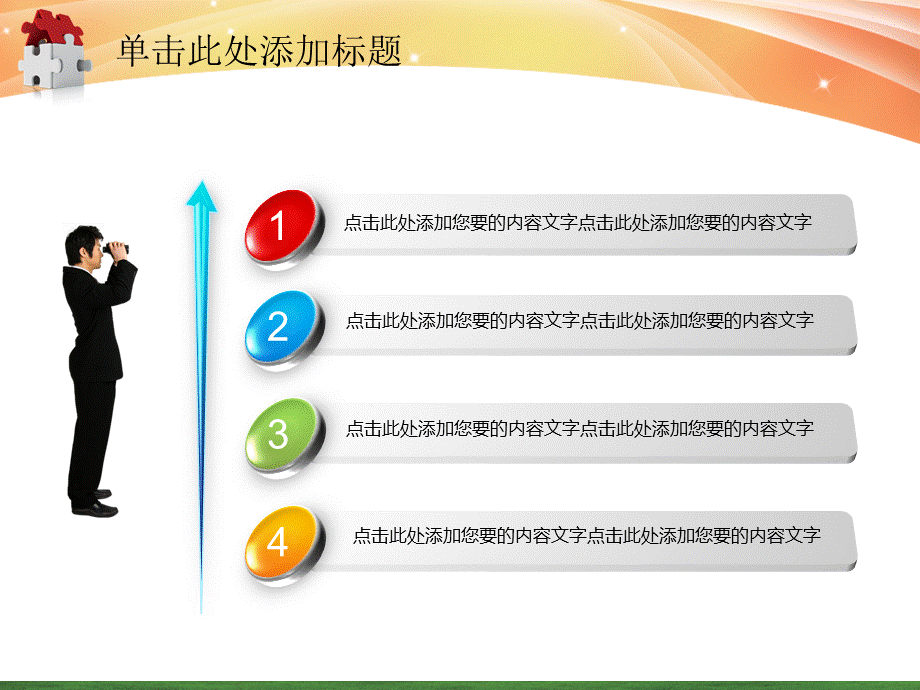 绿色环保报告总结规划通用PPT模板.ppt_第2页