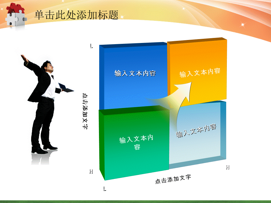 绿色环保报告总结规划通用PPT模板.ppt_第3页