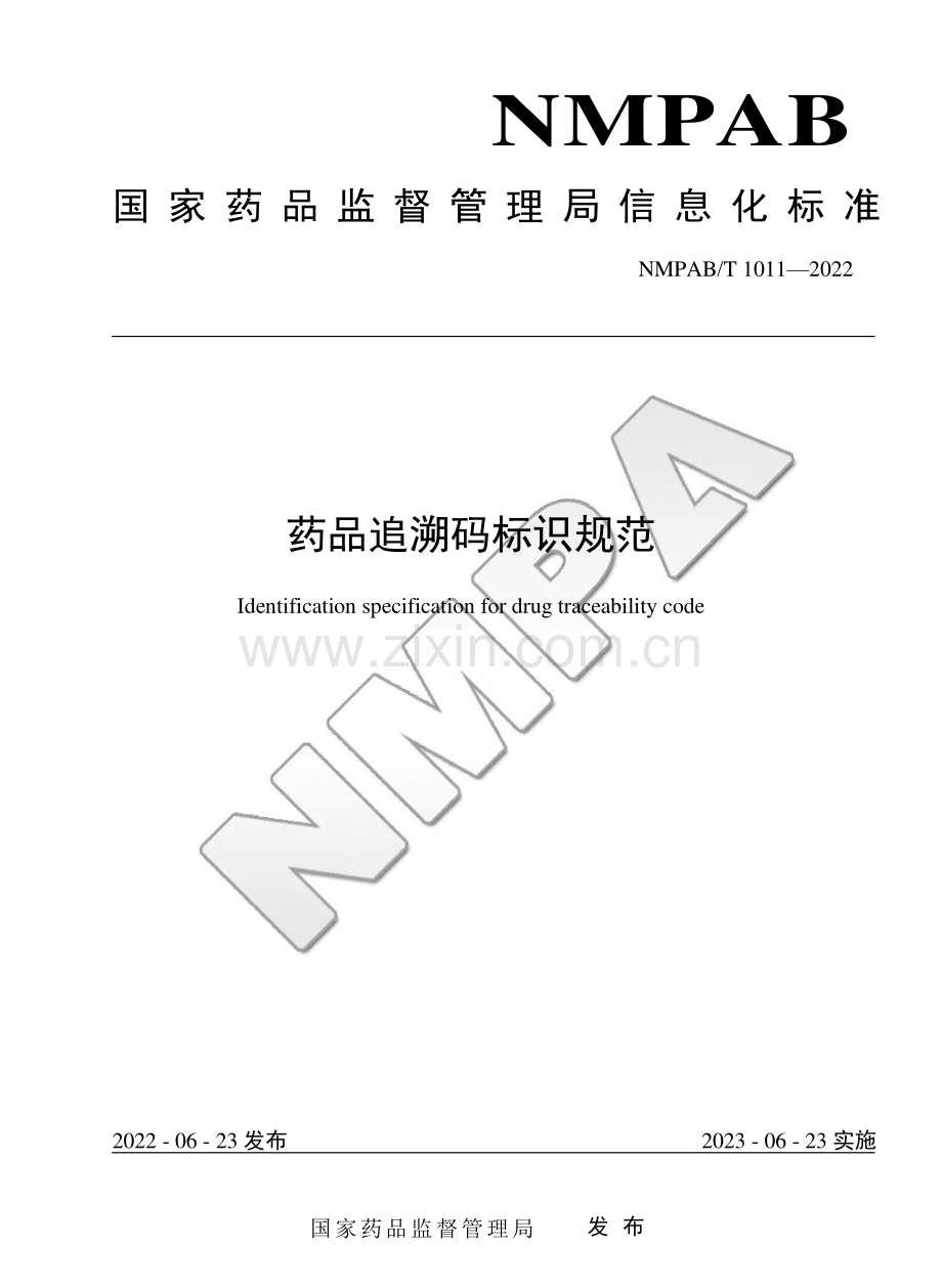 NMPAB∕T 1011-2022 药品追溯码标识规范.pdf_第1页