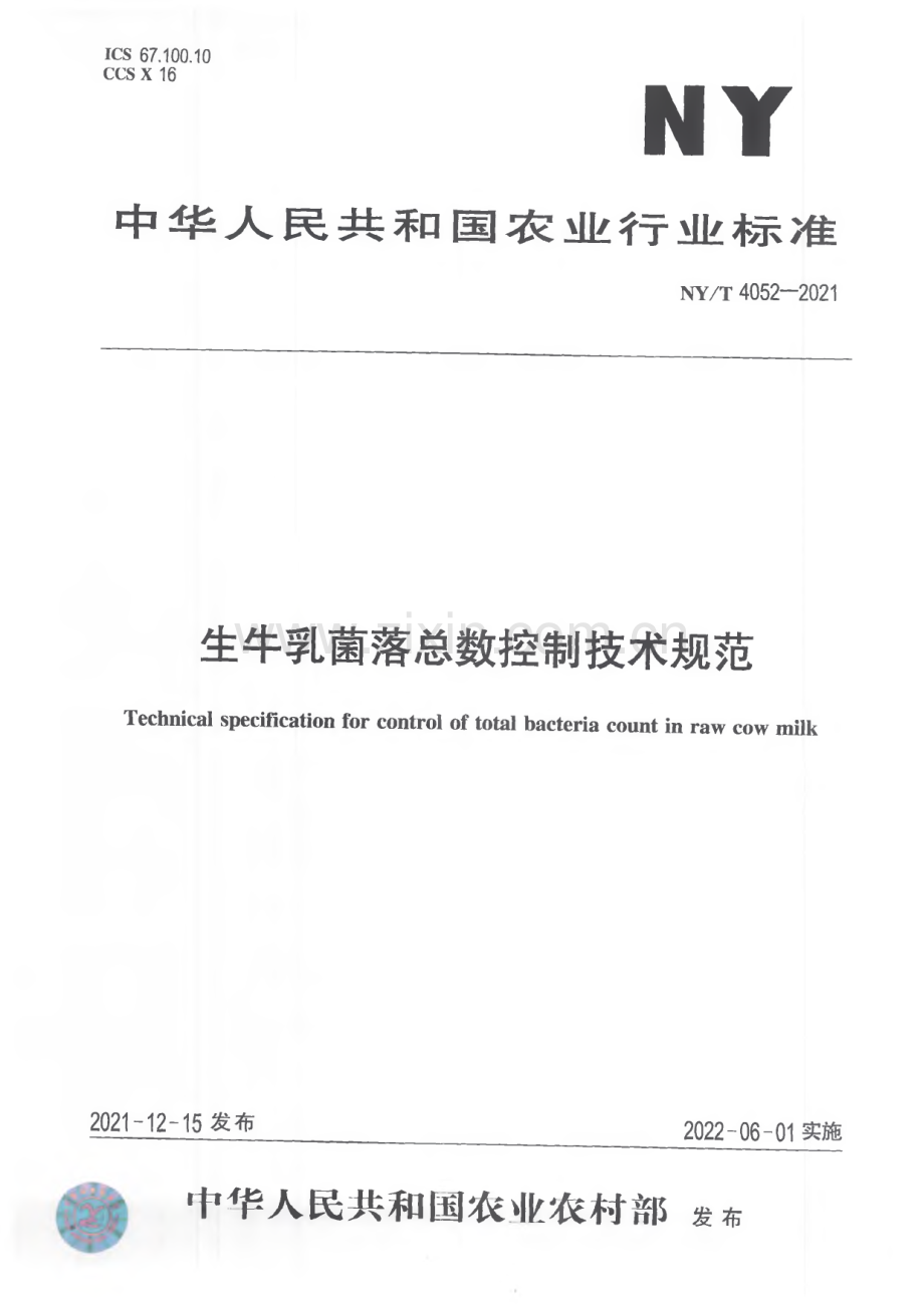 NY∕T 4052-2021 生牛乳菌落总数控制技术规范.pdf_第1页