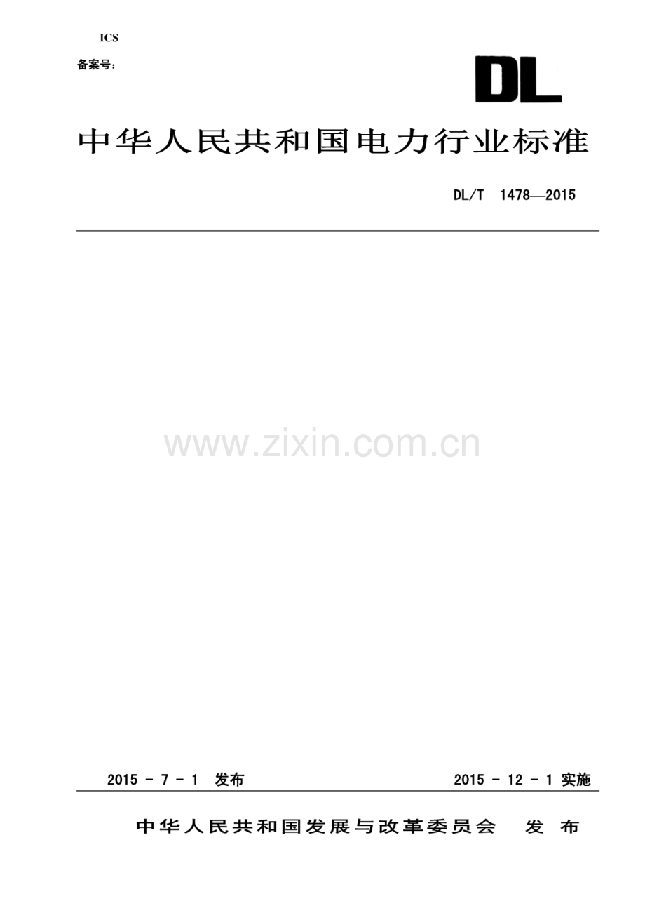 DL∕T 1478-2015 电子式交流电能表现场检验规程.pdf_第1页