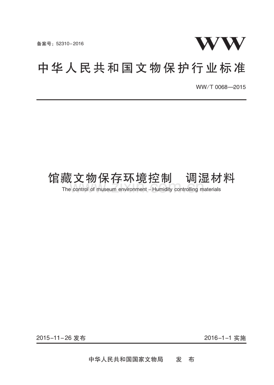 WW∕T 0068-2015 馆藏文物保存环境控制 调湿材料.pdf_第1页