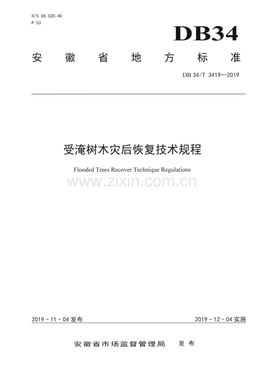 DB34∕T 3419-2019 受淹树木灾后恢复技术规程(安徽省).pdf_第1页