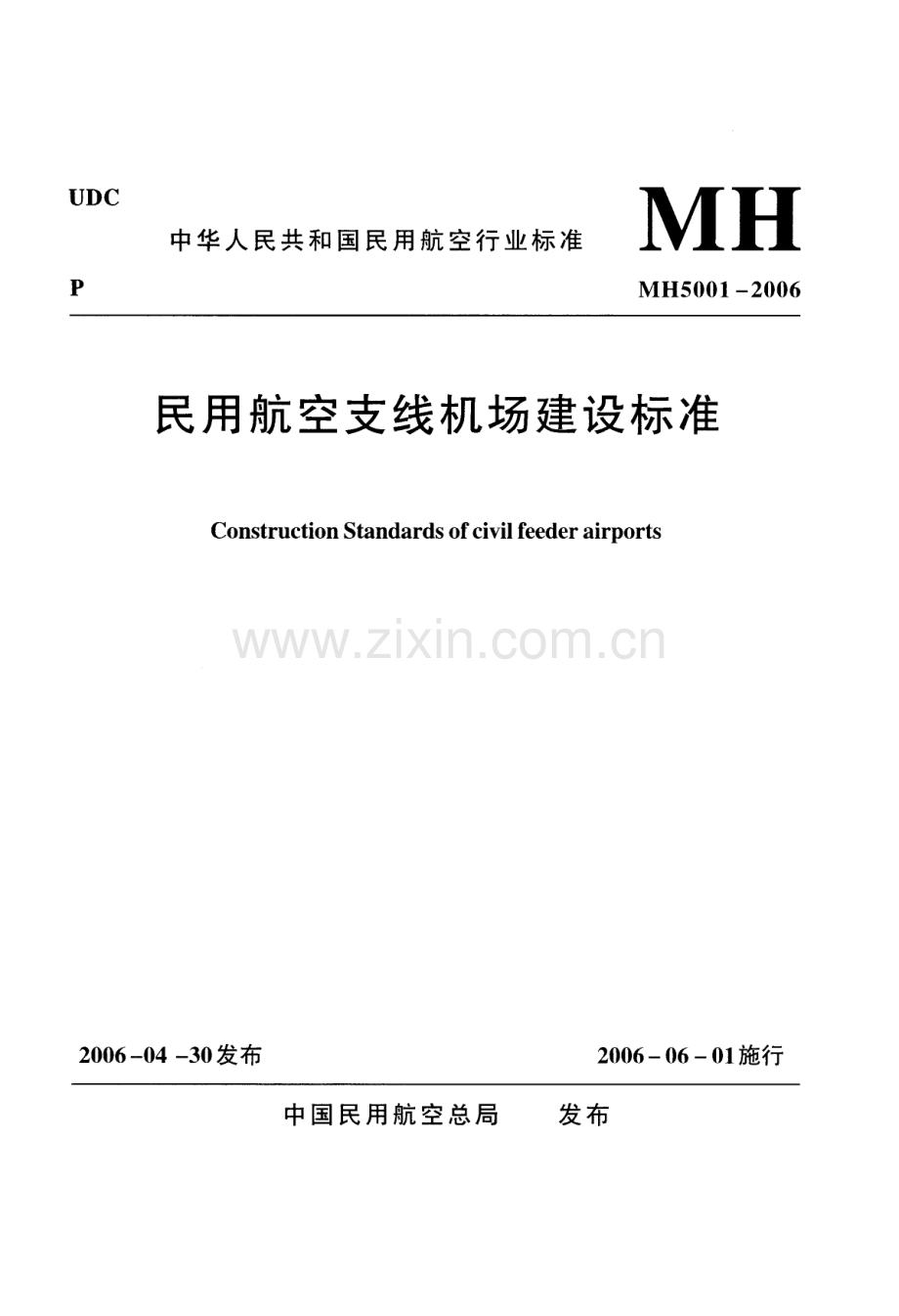 MH 5001-2006 民用航空支线机场建设标准.pdf_第1页